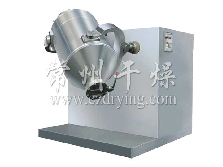 三维运动混合机